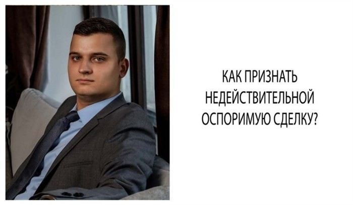 Как составить возражение на иск о признании сделки недействительной