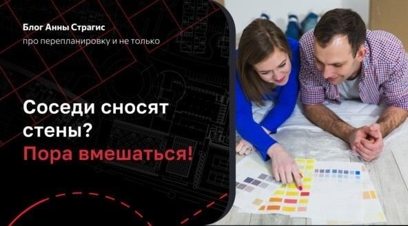 Как определить, что перепланировка является незаконной