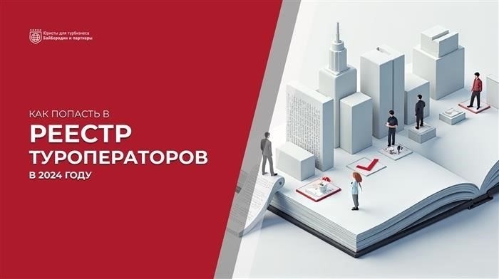 Что делать в случае отзыва лицензии у туроператора?