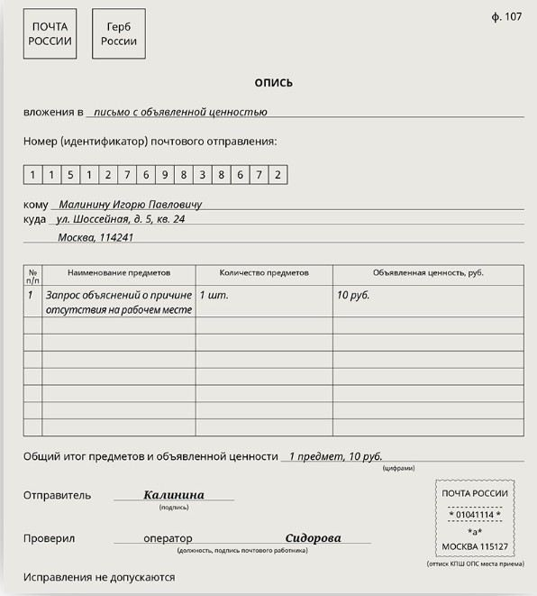 Особенности оформления трудового договора с иностранным гражданином