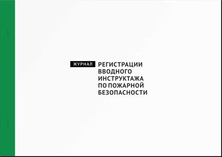 Защита данных и конфиденциальность при процессе обновления документации