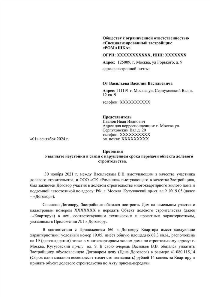 Алгоритм действий при обнаружении дефектов в новом жилье
