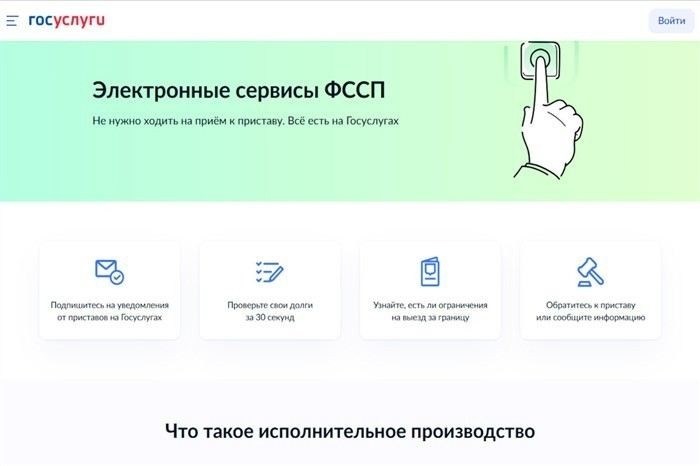 Шаг 4: Проверка исполнительного листа через официальный портал Госуслуг