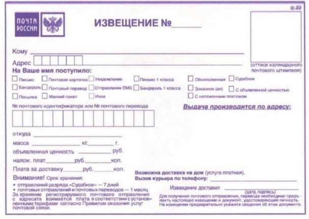 Обязательно ли забирать заказное письмо?