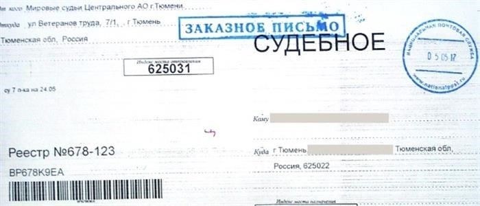 Отправители регистрируемой корреспонденции