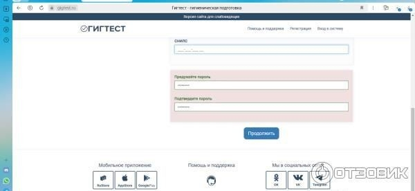 Дистанционное обучение и сертификация по гигиене