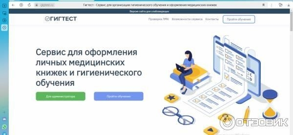Как пройти тест на гигиену, не выходя из дома: Пошаговое руководство