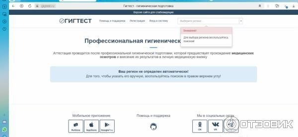 Как сдать минимальный санитарный тест онлайн: Пошаговое руководство 2025