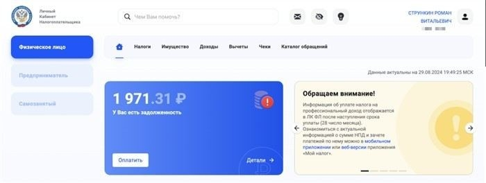 Рассчет суммы налога на имущество и транспорт