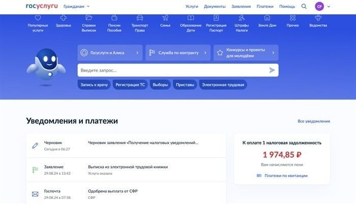 Регистрация на сайте налоговой службы