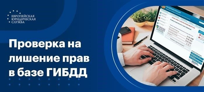 Как определить дату истечения срока приостановления действия прав