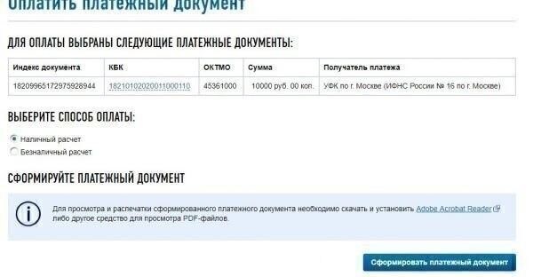 Причины возникновения налоговых задолженностей