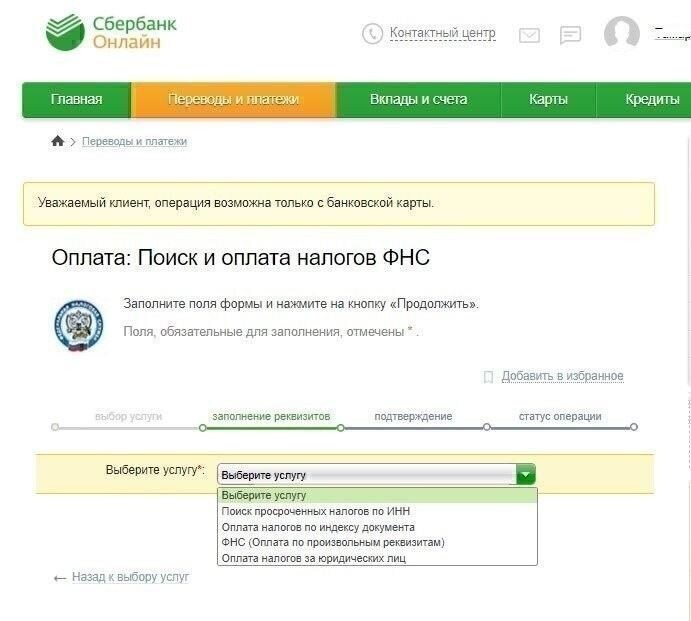 Где проверить налоговые обязательства поставщика