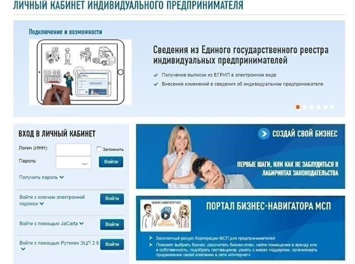 Задолженность по налогам и сборам