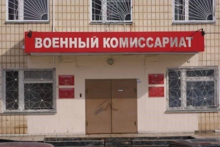 Каналы доставки мобилизационных уведомлений