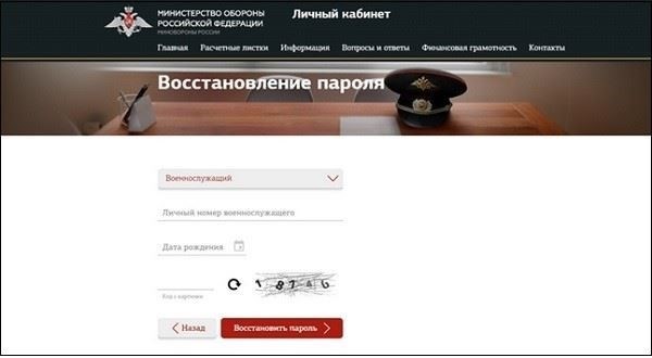Подача запроса на восстановление через авторизованный командный канал