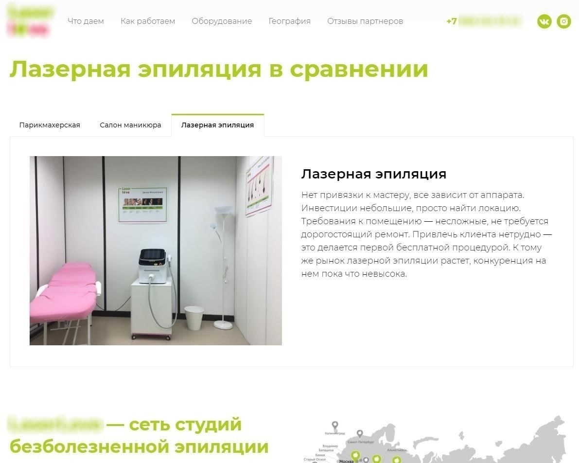 Какая квалификация необходима для проведения лазерной эпиляции?