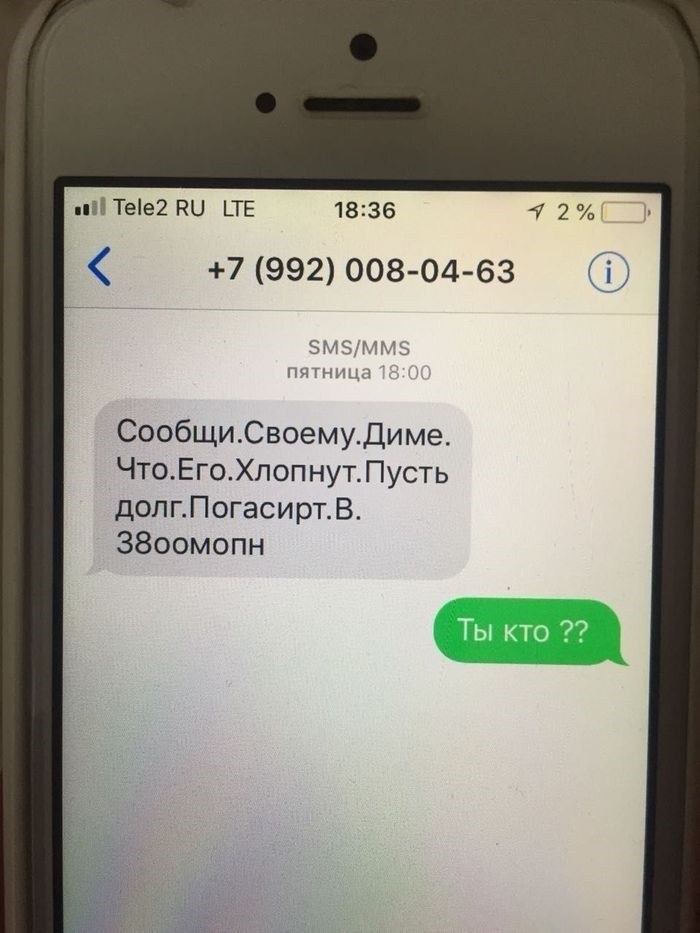 Как защитить себя от коллекторов