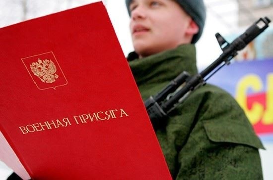 Призыв в истории России
