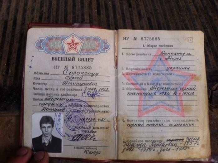 Необходимая документация для замены военного удостоверения