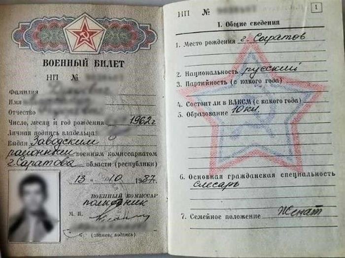 Примерные сроки получения нового военного удостоверения личности