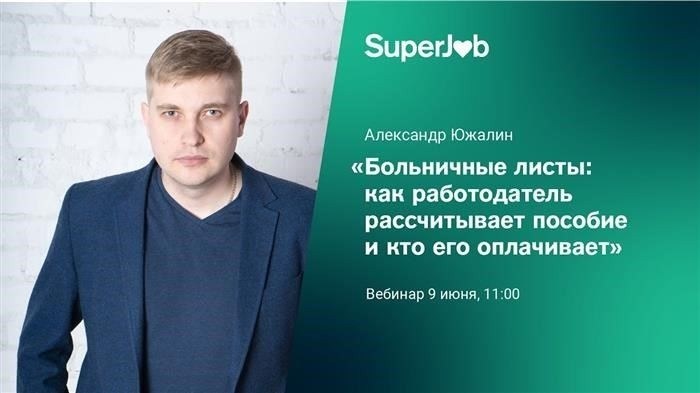 Кто отвечает за ведение учета больничных листов: бухгалтер или HR-специалист?