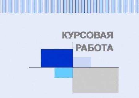 Определение и отнесение информации к конфиденциальной в организации