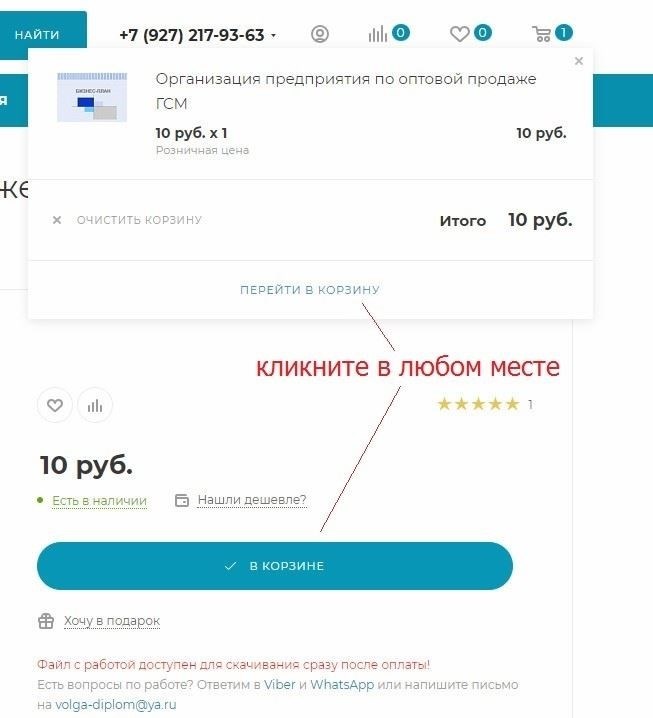 Контроль доступа и мониторинг внутренних коммуникаций