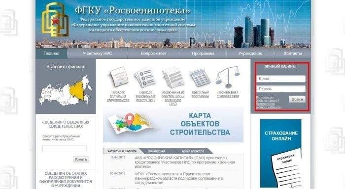 Процесс восстановления пароля для портала Росвоенипотеки