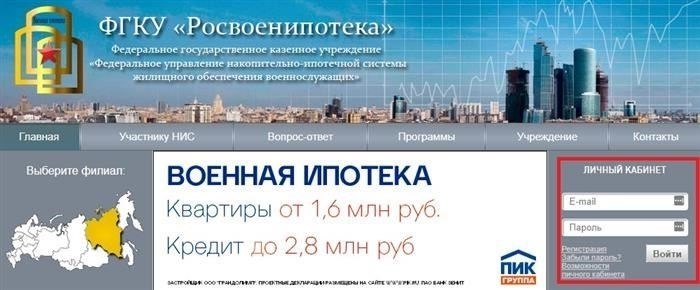 Доступ к программе «Жилье для военнослужащих»: Ключевая информация и процесс регистрации