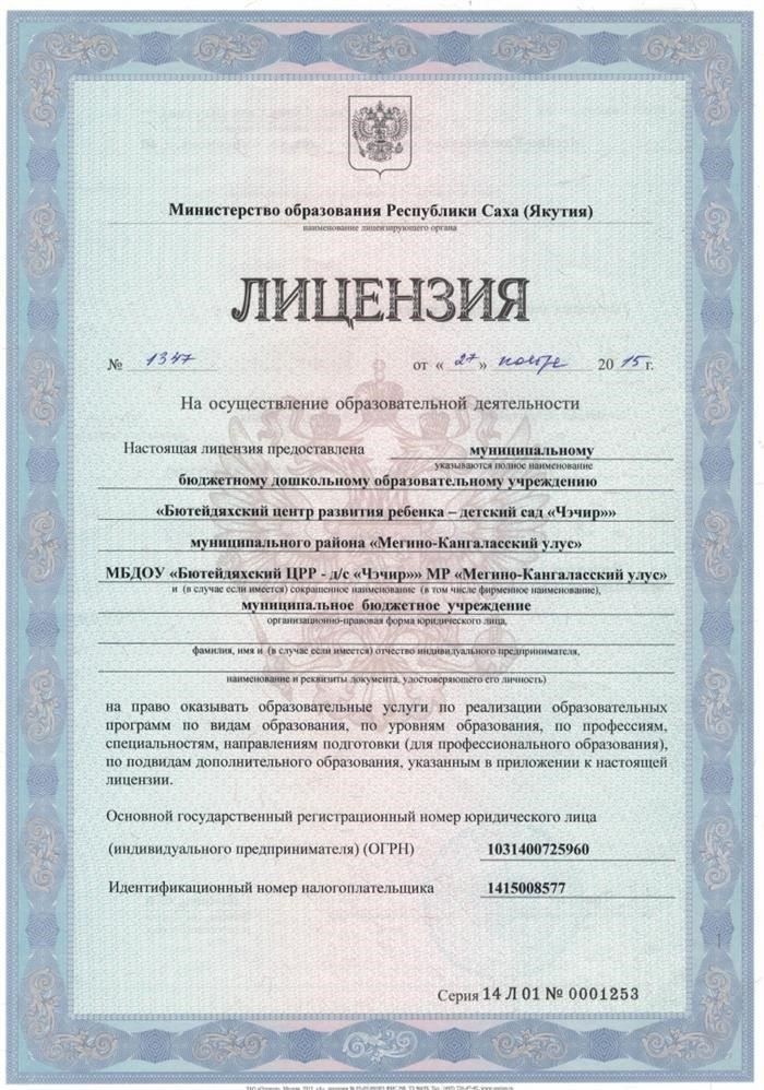 Требования к организациям, реализующим программы дополнительного образования в Рязани