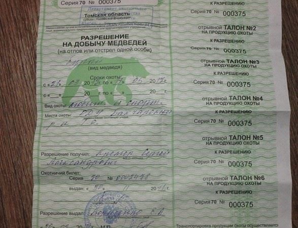 Правила подачи заявки