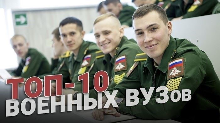 Удобства и ресурсы, доступные студентам в российских военных колледжах