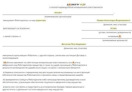 Цена ошибок при оформлении правовых отношений