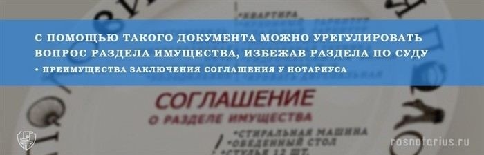 Как правильно составить мировое соглашение при разделе имущества супругов?