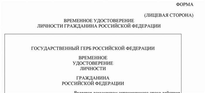 Понимание требований к военному билету для покупки билетов