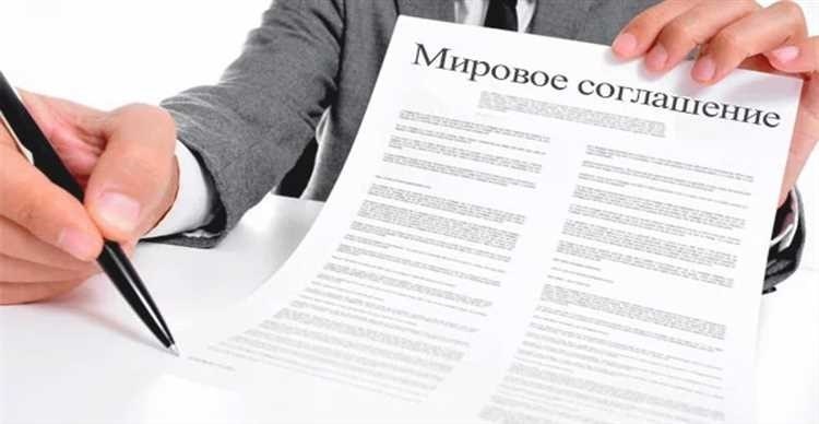 Вопрос: на основании указанных аргументов можно ли отменить мировое соглашение?