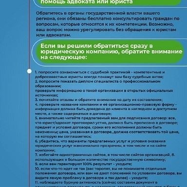 Противодействие мошенничеству