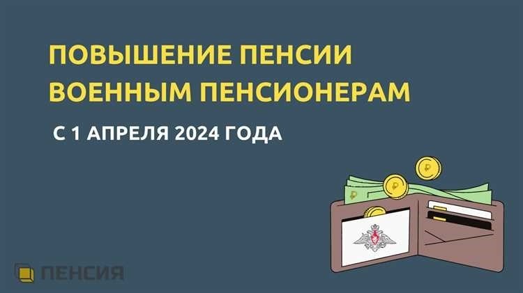 Кому положена доплата к военной пенсии за детей