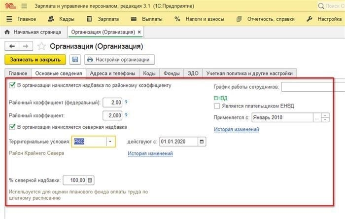 Проверка правильности отражения надбавок за выслугу лет