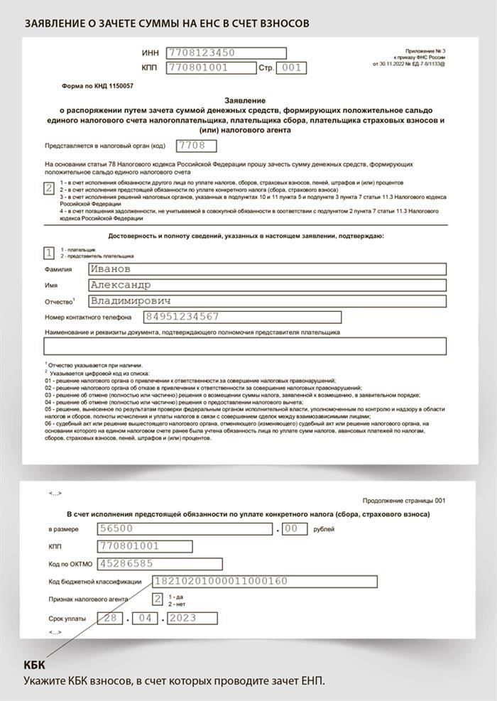Распространенные ошибки в платежах контрагентам