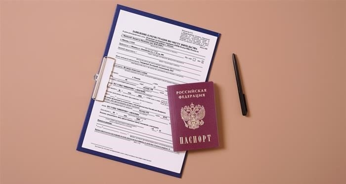 Юридическое значение регистрации адреса (прописки)