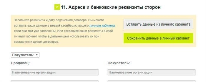 Как работать в сервисе