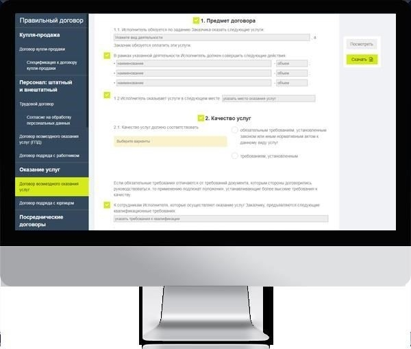 Должность есть в списке, но нет соглашения: Каковы последствия?