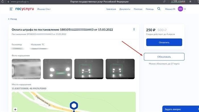Проверка правильности штрафа перед обжалованием