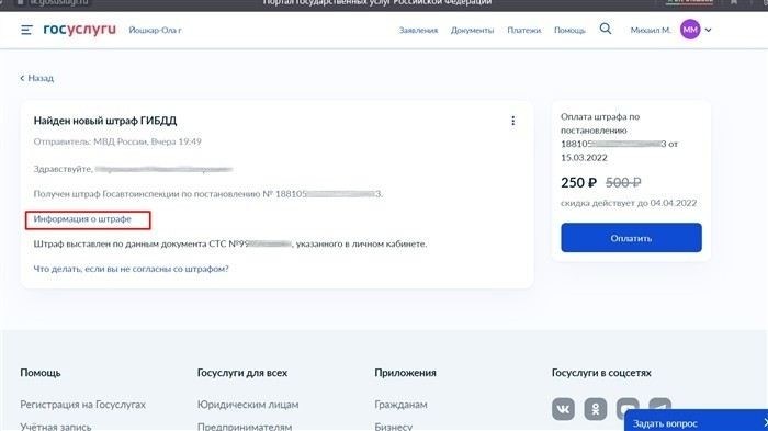 Электронное обращение в органы власти: пошаговая инструкция