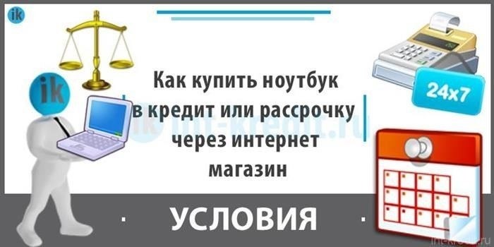 Основные способы погашения кредита