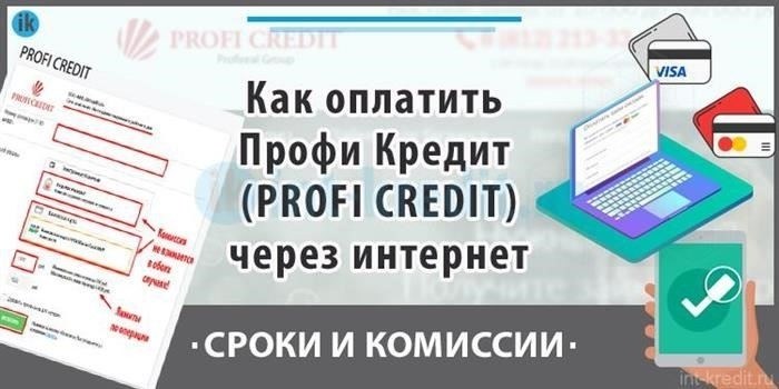 Как избежать задержек платежей по кредиту
