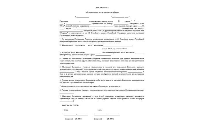 Порядок расторжения брака, если у супругов есть несовершеннолетние дети