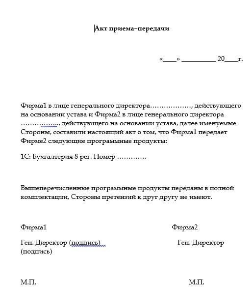 Как обменять лицензии 1С